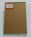 Bronze Aluminium Mirror